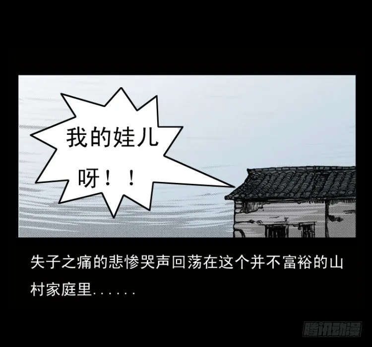 2红衣男孩 第22页