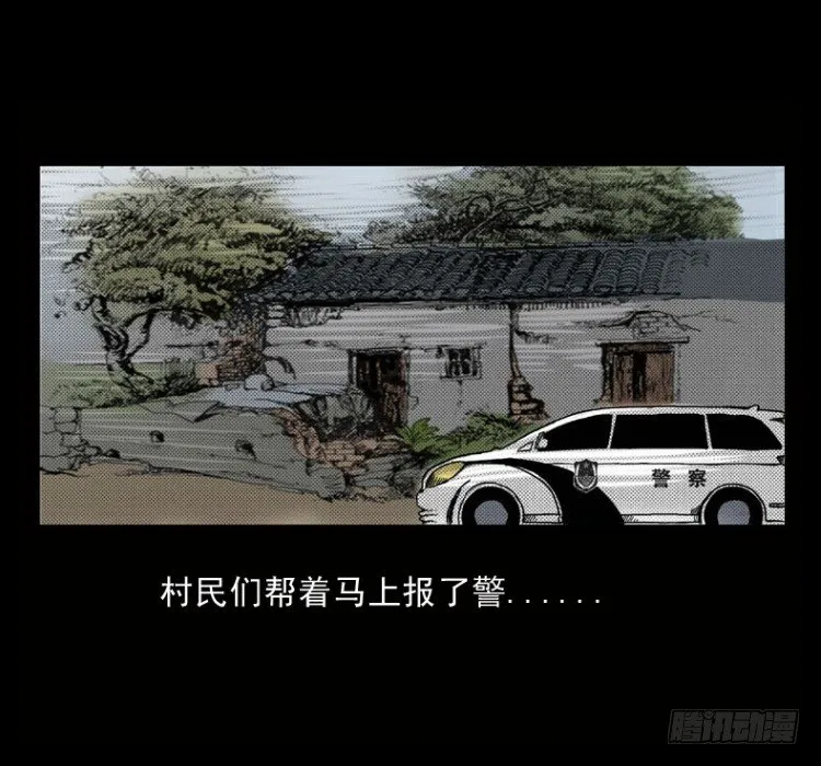 2红衣男孩 第23页