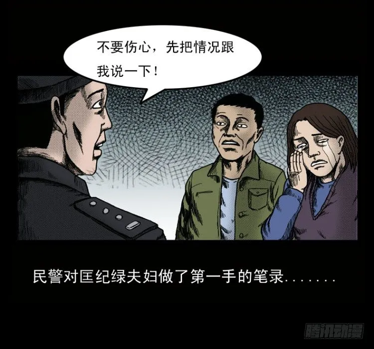 2红衣男孩 第25页