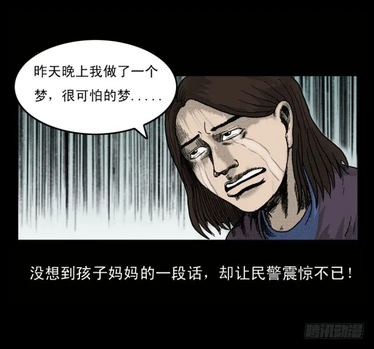 2红衣男孩 第26页