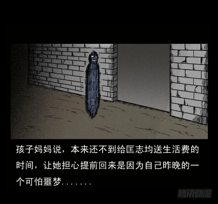 2红衣男孩 第27页