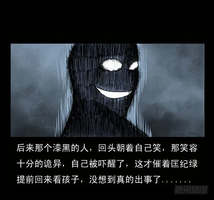 2红衣男孩 第29页