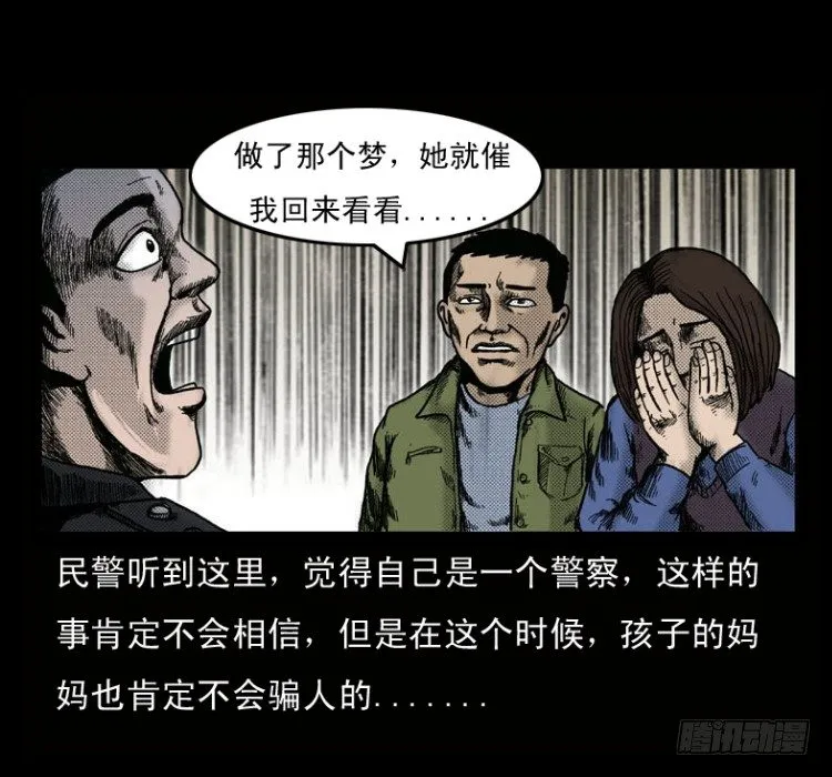 2红衣男孩 第30页