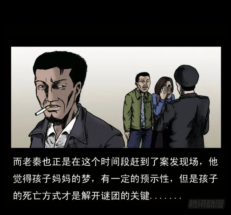 2红衣男孩 第31页