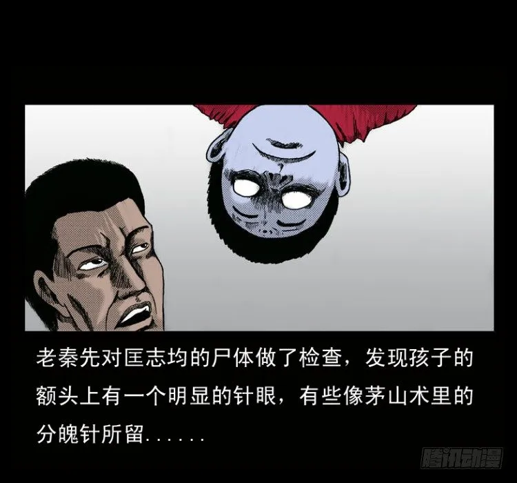2红衣男孩 第32页