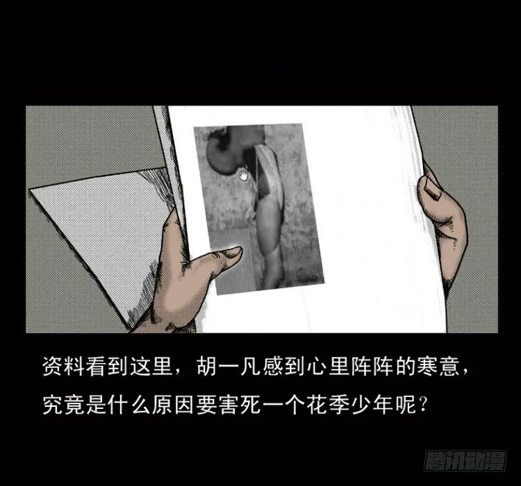 2红衣男孩 第34页