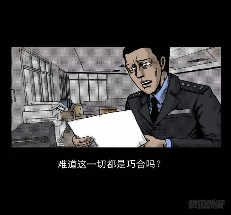 2红衣男孩 第35页