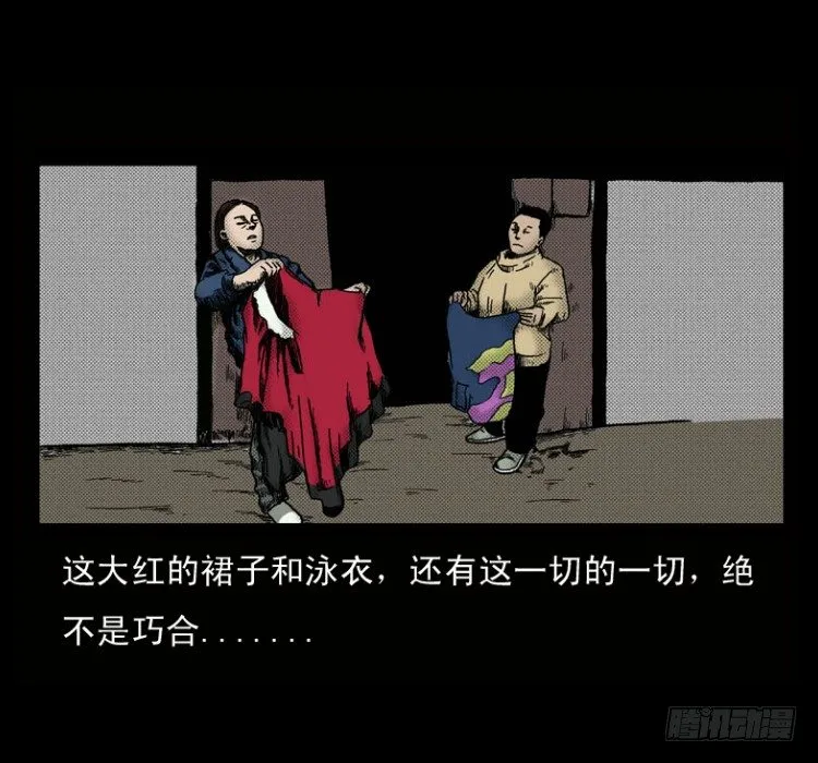 2红衣男孩 第38页