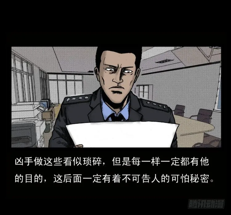 2红衣男孩 第39页