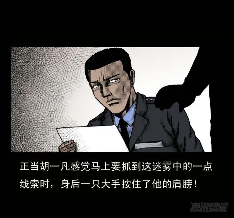 2红衣男孩 第40页