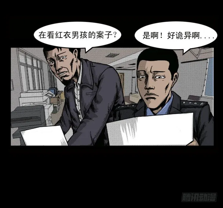 2红衣男孩 第43页