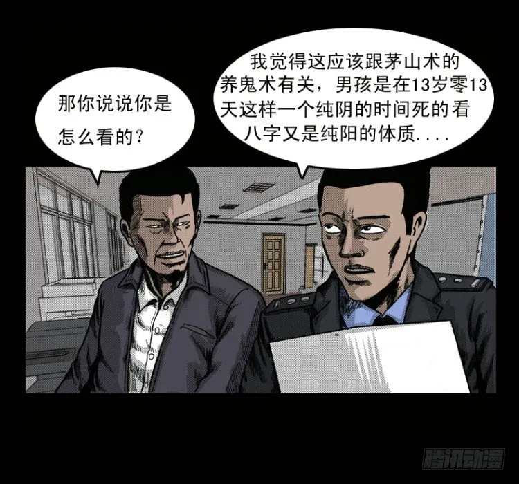 2红衣男孩 第44页