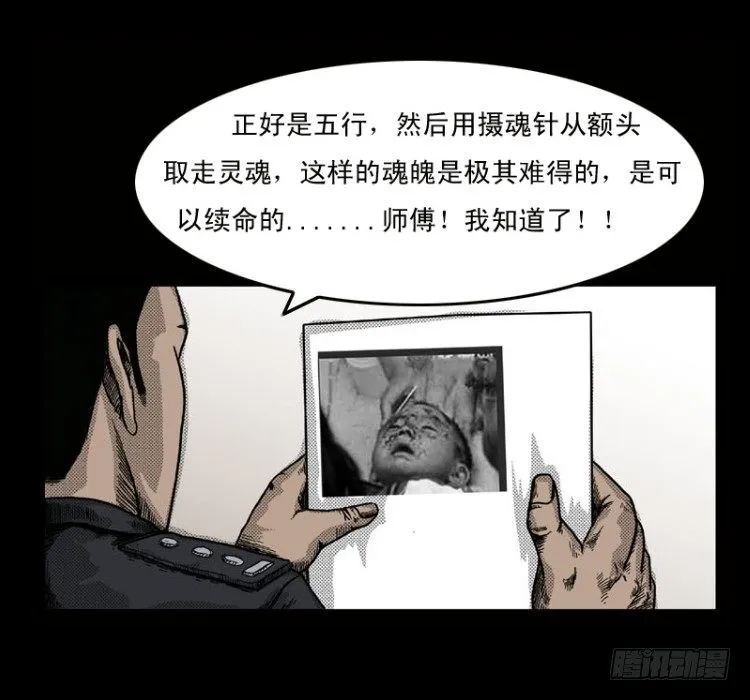 2红衣男孩 第46页