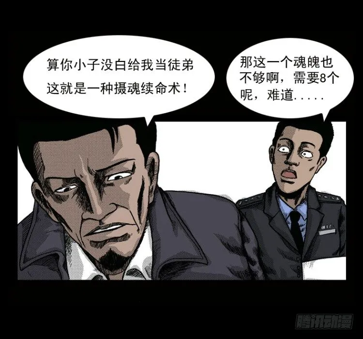 2红衣男孩 第47页