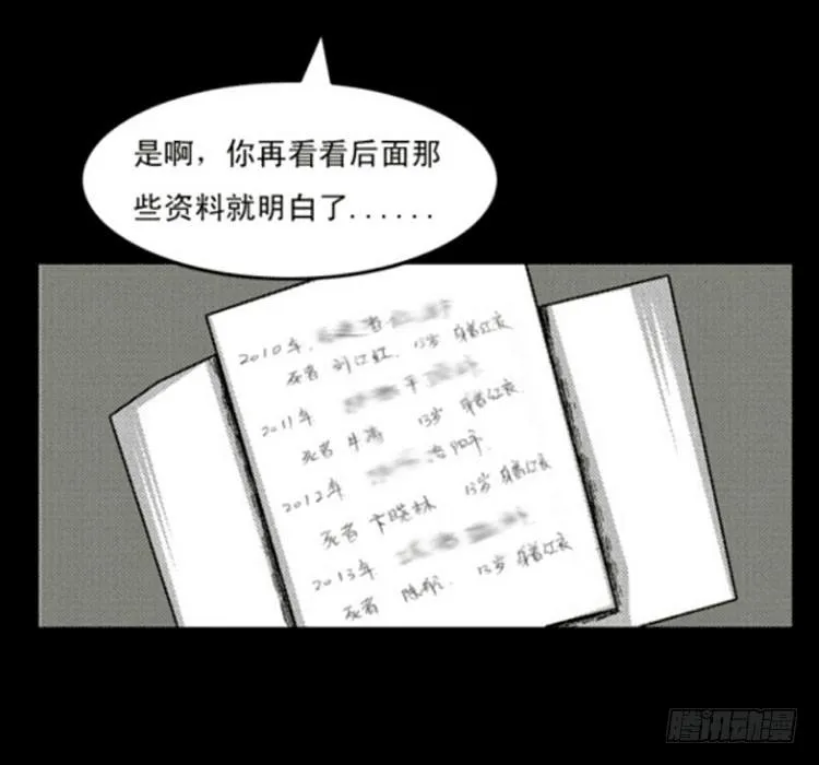 2红衣男孩 第48页