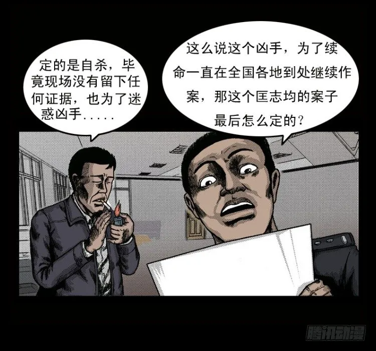 2红衣男孩 第49页