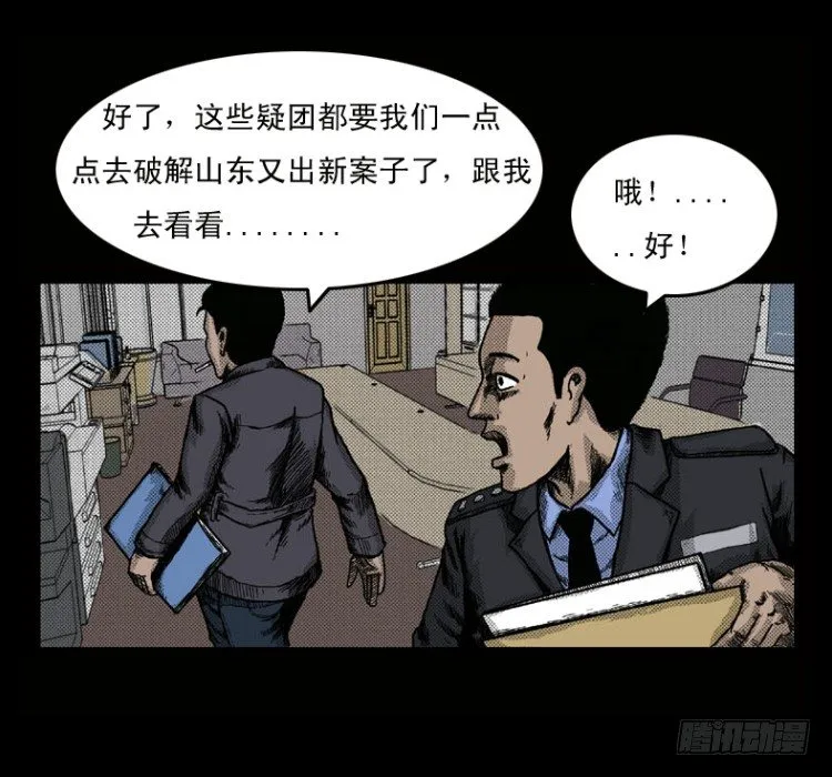 2红衣男孩 第50页