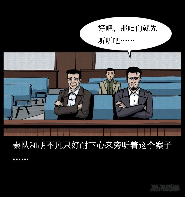 9海中幸存者 第5页