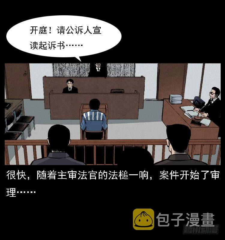 9海中幸存者 第6页