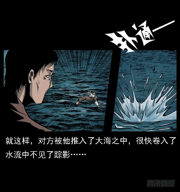 9海中幸存者 第13页
