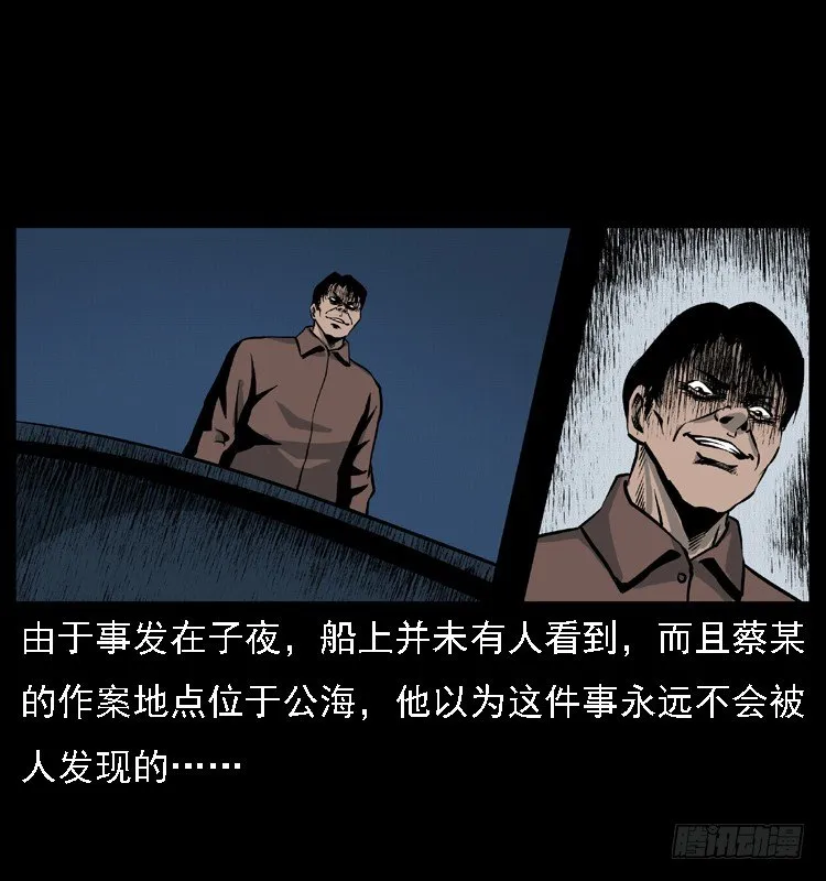 9海中幸存者 第14页