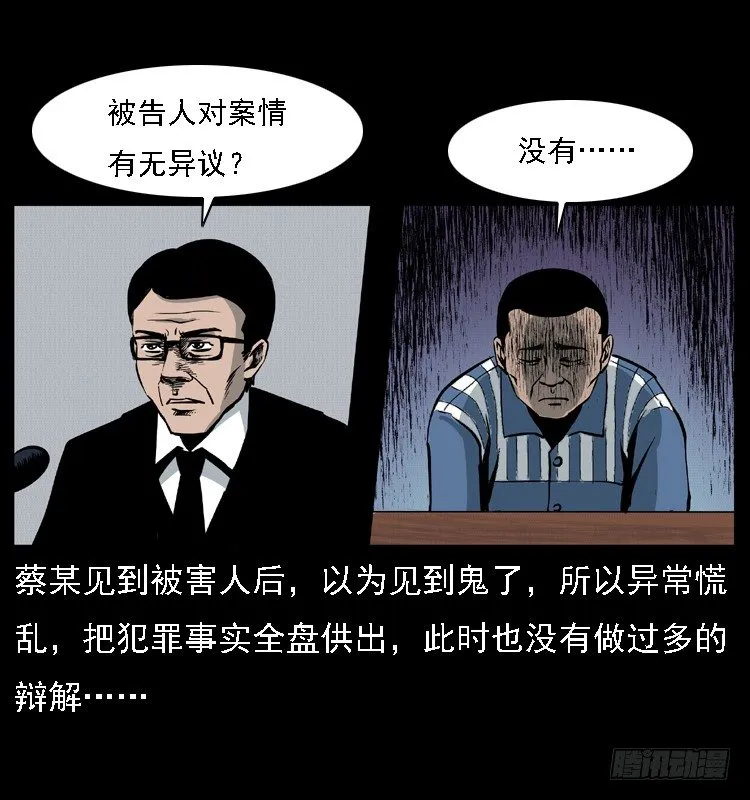 9海中幸存者 第16页