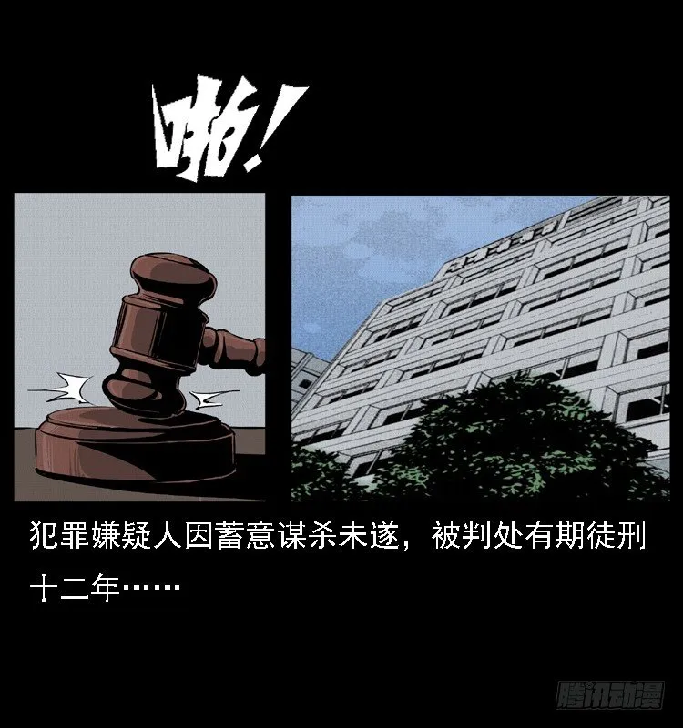 9海中幸存者 第18页