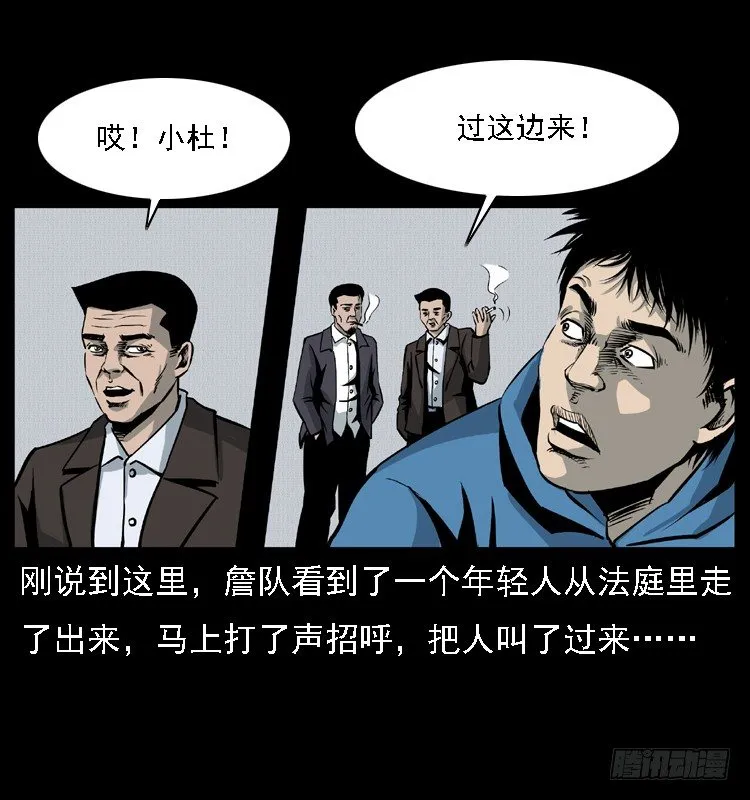 9海中幸存者 第22页