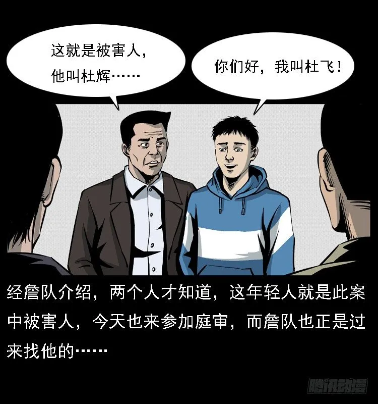 9海中幸存者 第23页