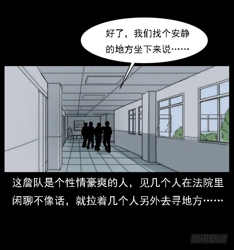 9海中幸存者 第25页