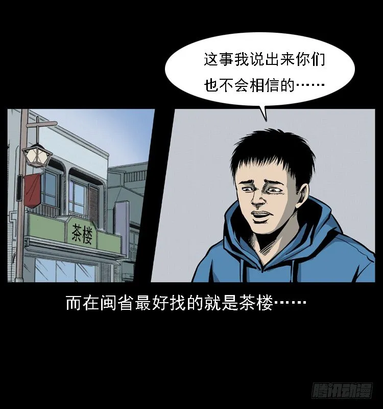 9海中幸存者 第26页