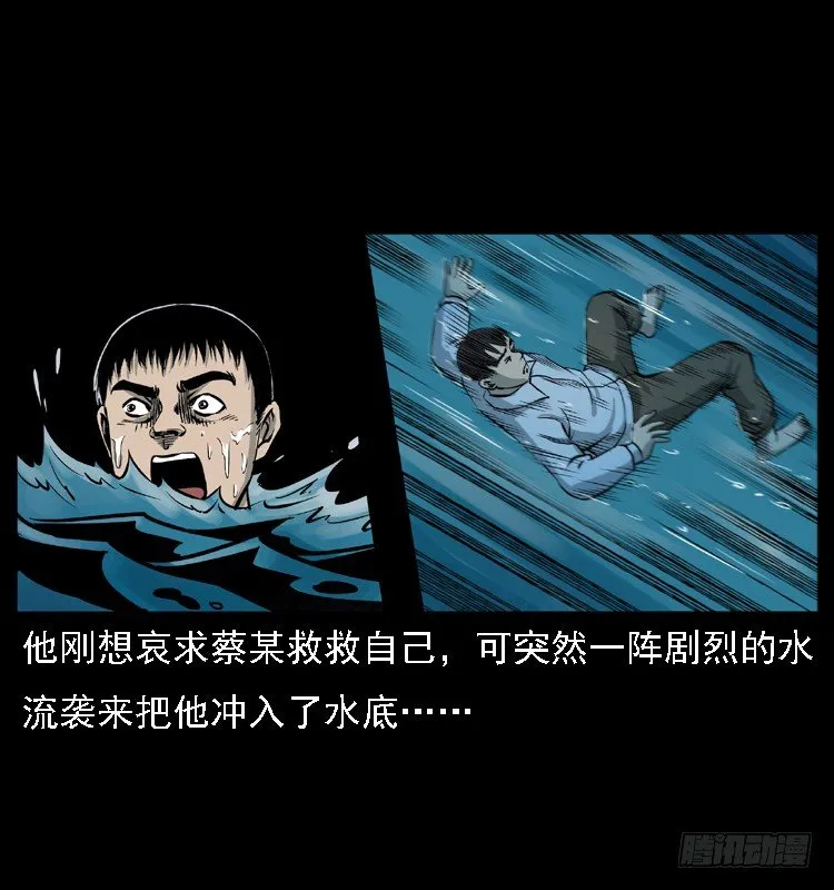 9海中幸存者 第33页