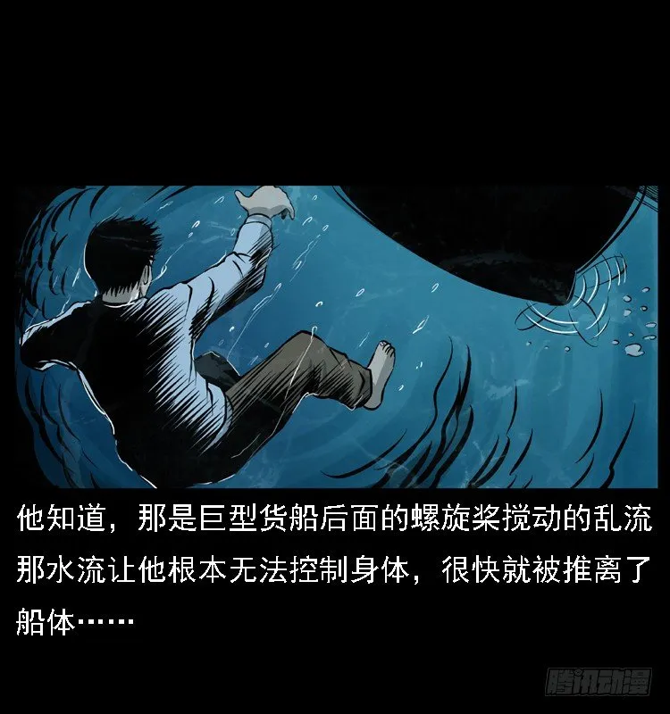 9海中幸存者 第34页