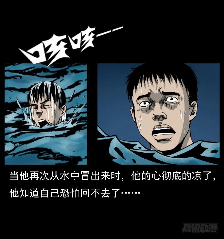 9海中幸存者 第35页