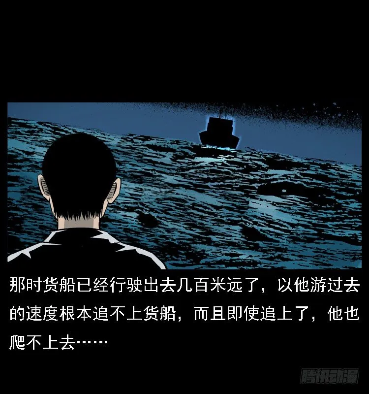 9海中幸存者 第36页