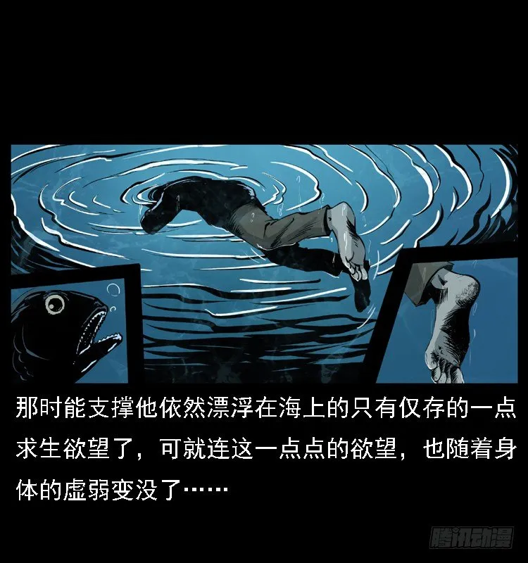 9海中幸存者 第40页