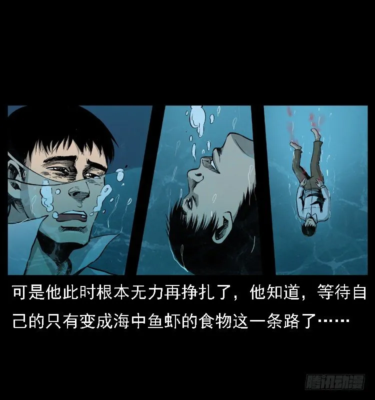 9海中幸存者 第42页