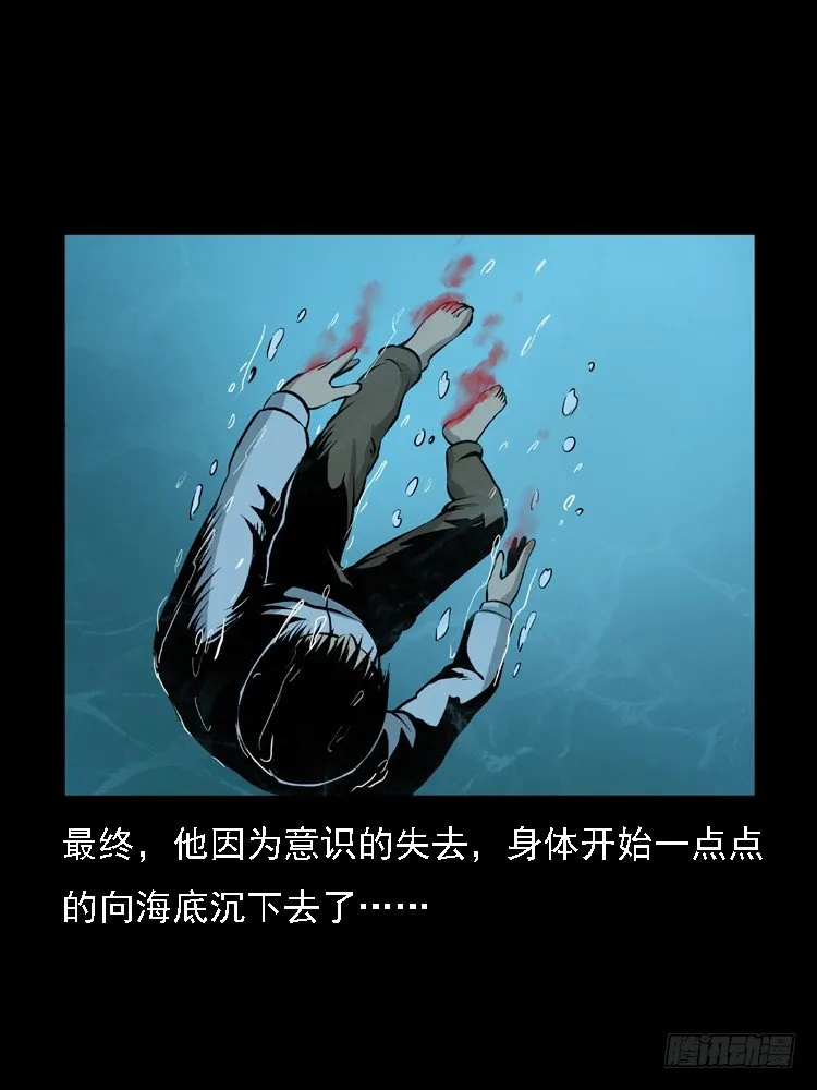 9海中幸存者 第43页