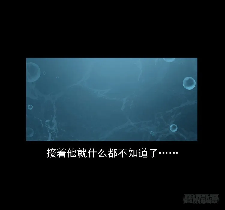 9海中幸存者 第45页