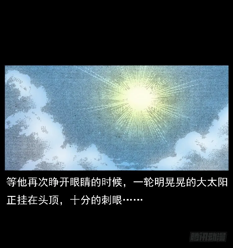 9海中幸存者 第47页