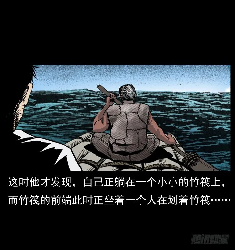 9海中幸存者 第50页