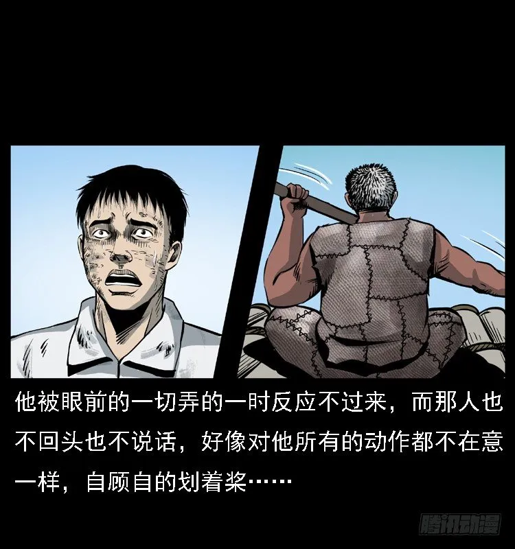 9海中幸存者 第51页