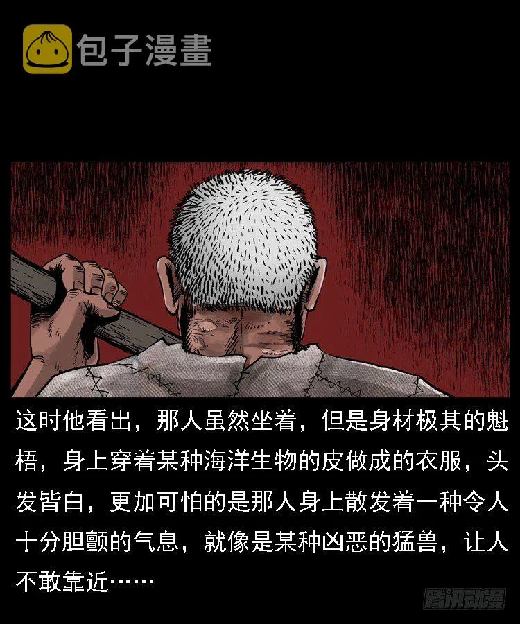 9海中幸存者 第52页