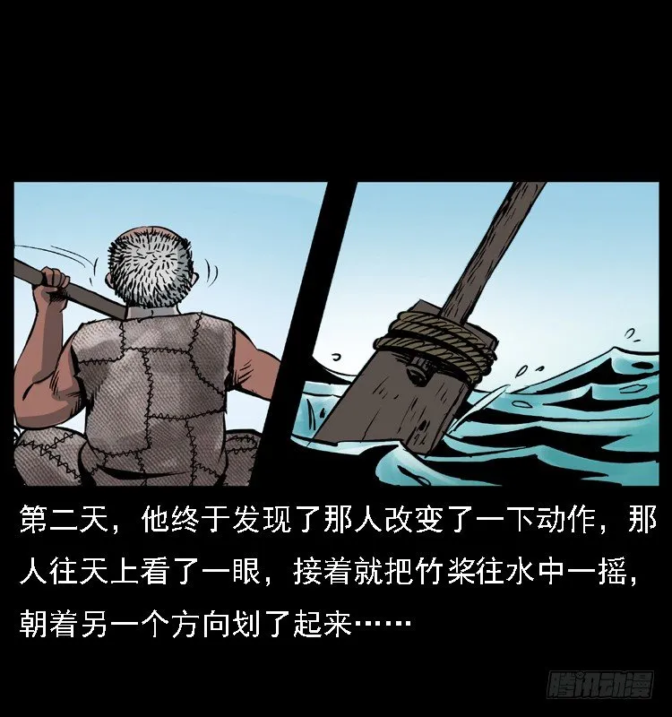 9海中幸存者 第55页