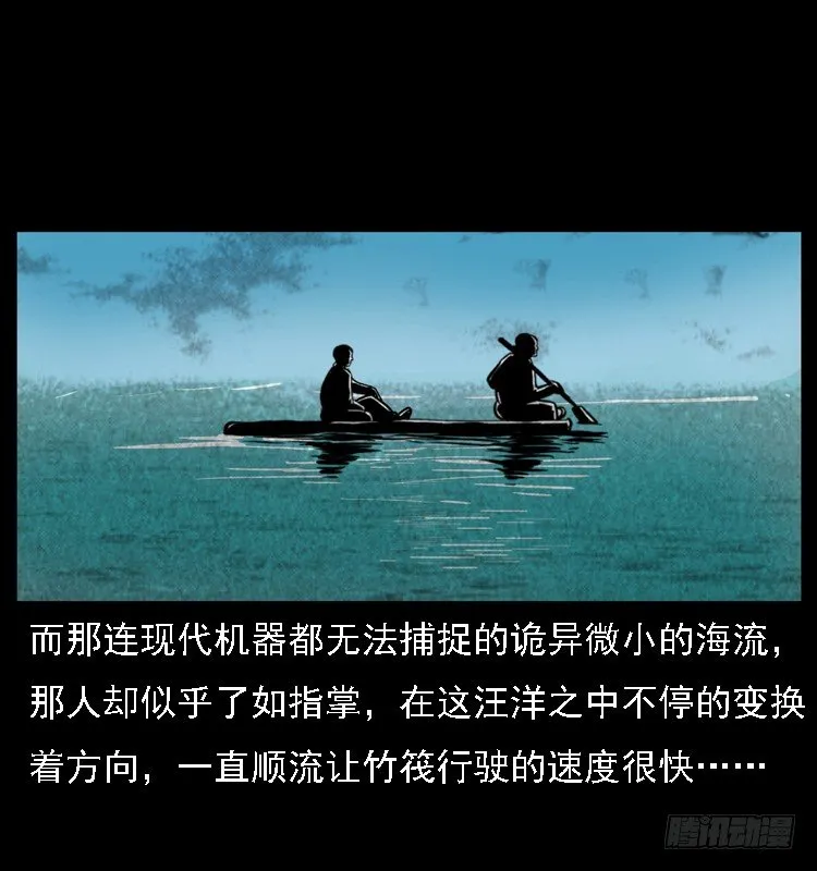 9海中幸存者 第58页