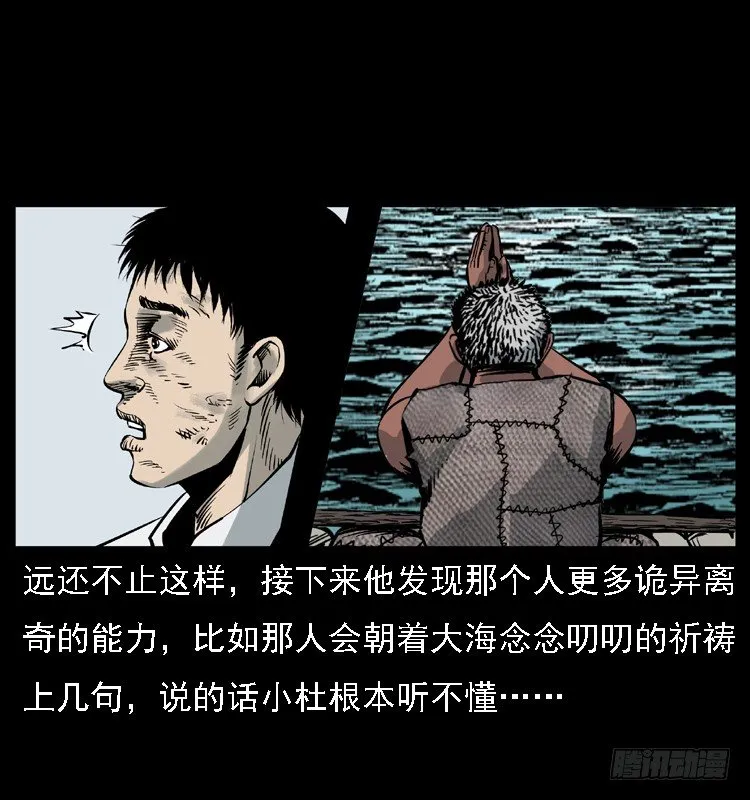 9海中幸存者 第59页