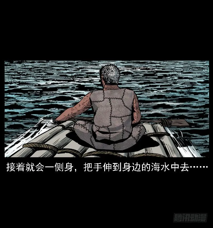 9海中幸存者 第60页