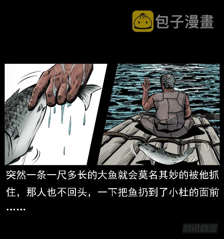 9海中幸存者 第61页