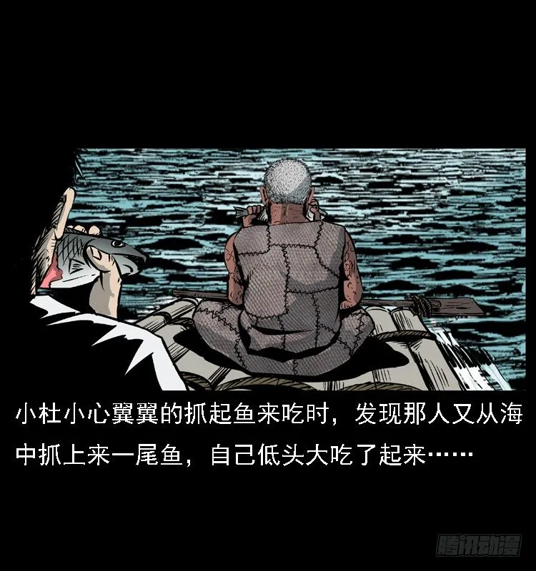 9海中幸存者 第63页