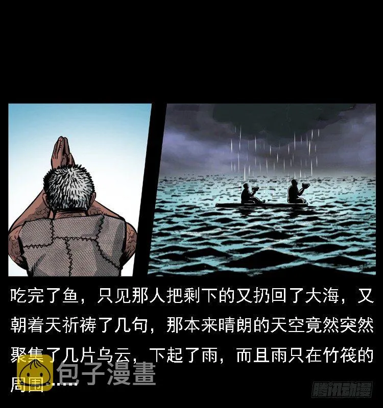 9海中幸存者 第64页